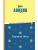 Мартин Иден (ил. П. Пинкисевича)- купить в магазине Кассандра, 9785041779511, Мартин Иден (ил. П. Пинкисевича)- купить в магазине Кассандра, фото, 9785041779511,