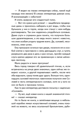 Дикие лебеди (ил. Н. Гольц)- купить в магазине Кассандра, фото, 9785041783051, 