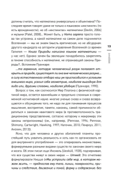 Мозг, язык и сознание. Чеширская улыбка кота Шрёдингера- купить в магазине Кассандра, фото, 9785171342012, 