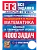 ЕГЭ.Математика-2026.Банк заданий.4000 задач.БАЗОВЫЙ И ПРОФИЛЬНЫЙ УРОВНИ. ЗАКРЫТЫЙ СЕГМЕНТ - купить в магазине Кассандра, фото, 9785377219736, 