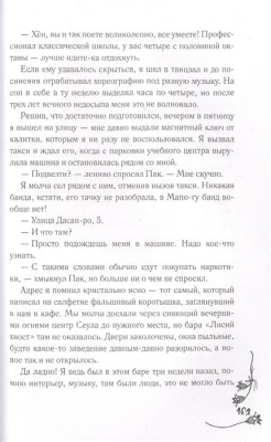 Тэянг- купить в магазине Кассандра, фото, 9785353103967, 