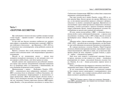 Против жуликов и воров. Депутатский запрос- купить в магазине Кассандра, фото, 9785001850007, 