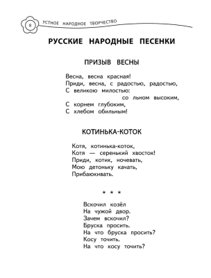 Универсальная хрестоматия: 2 класс- купить в магазине Кассандра, фото, 9785040901746, 