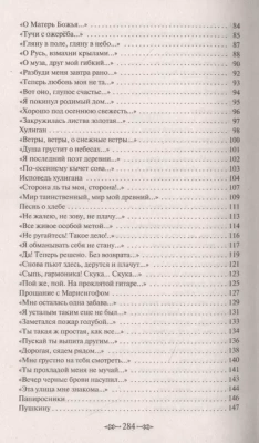 Стихотворения- купить в магазине Кассандра, фото, 9785041178963, 