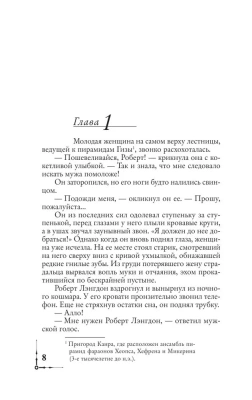 Ангелы и демоны- купить в магазине Кассандра, фото, 9785171070939, 