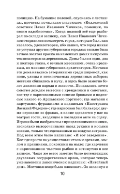 Мертвые души- купить в магазине Кассандра, фото, 9785041113032, 