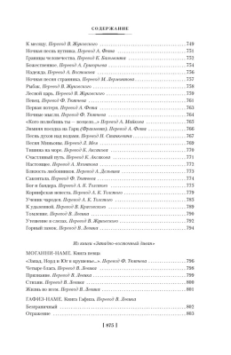 Фауст. Страдания юного Вертера- купить в магазине Кассандра, фото, 9785389235496, 