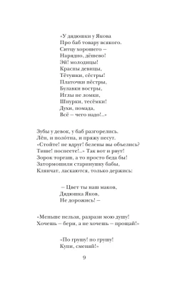 Дедушка Мазай и зайцы. Стихотворения. Поэмы- купить в магазине Кассандра, фото, 9785171531386, 