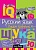 Умный блокнот. Начальная школа. Русский язык. Пишем правильно - купить в магазине Кассандра, фото, 9785811263585, 