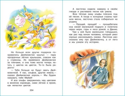 Сказка за сказкой- купить в магазине Кассандра, фото, 9785978111040, 