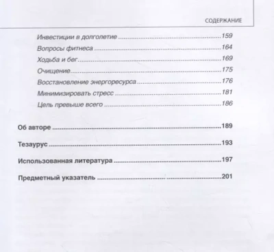 Биомеханика. Методы восстановления органов и систем- купить в магазине Кассандра, фото, 9785041042608, 