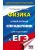 ЕГЭ.Физика. Новый полный справочник для подготовки к ЕГЭ- купить в магазине Кассандра, 9785171567859, ЕГЭ.Физика. Новый полный справочник для подготовки к ЕГЭ- купить в магазине Кассандра, фото, 9785171567859,