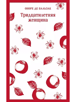 Тридцатилетняя женщина - купить в магазине Кассандра, фото, 9785041961336, 
