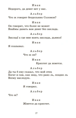 Маленькие трагедии.- купить в магазине Кассандра, фото, 9785907546844, 
