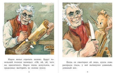 Приключения Буратино, или Золотой Ключик. Рис. Л. Владимирского- купить в магазине Кассандра, фото, 9785171187200, 