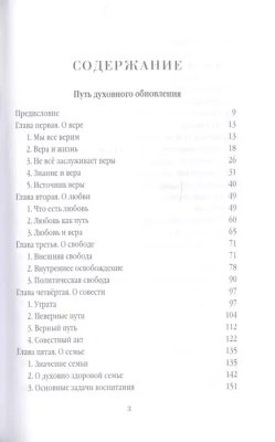 Россия. Путь к возрождению.- купить в магазине Кассандра, фото, 9785386148157, 
