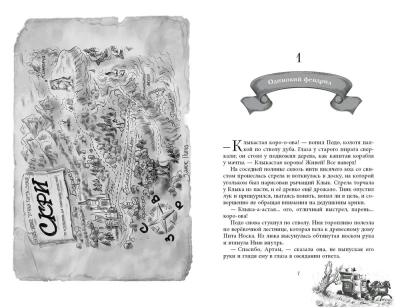 Чёрная Карета (#2)- купить в магазине Кассандра, фото, 9785041187484, 