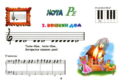 Крохе-музыканту:нотная азбука:часть I- купить в магазине Кассандра, фото, 9790660038840, 