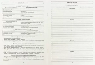 Говорим правильно в 5-6 лет.Тетрадь №2- купить в магазине Кассандра, фото, 9785919283799, 