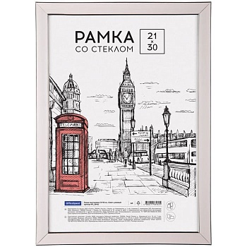 Рамка пластиковая 21*30см, OfficeSpace "Color", розовый - купить в магазине Кассандра, фото, 4680211364625, 