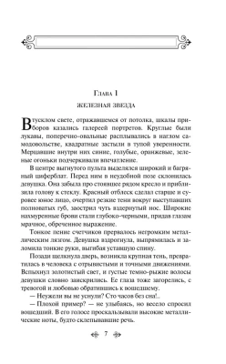 Туманность Андромеды- купить в магазине Кассандра, фото, 9785041952112, 