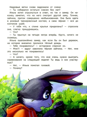 Липовая лапа- купить в магазине Кассандра, фото, 9785222389874, 