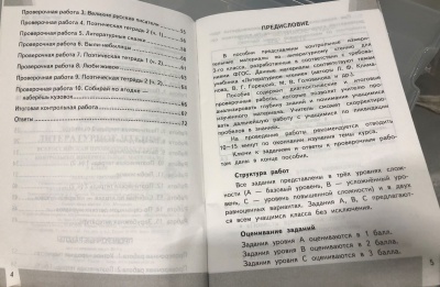 КИМ-ВПР.3кл.Литературное чтение.2021.ФГОС- купить в магазине Кассандра, фото, 9785377162841, 