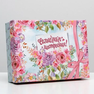 Коробка подарочная сборная "Солнечного настроения", 21 х 15 х 5,7 см 5493511- купить в магазине Кассандра, фото, 6900054935119, 