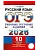 ОГЭ.Русский язык-2026.10 ВАРИАНТОВ. РУССКИЙ ЯЗЫК. ТИПОВЫЕ ТЕСТОВЫЕ ЗАДАНИЯ - купить в магазине Кассандра, фото, 9785377220114, 