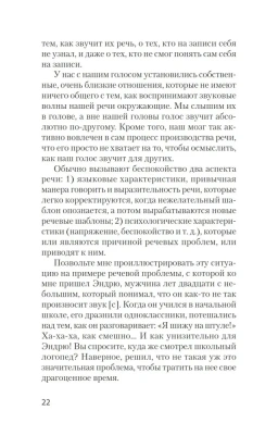 Говорите ясно и убедительно (экопокет)- купить в магазине Кассандра, фото, 9785446116058, 