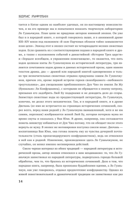 Троецарствие- купить в магазине Кассандра, фото, 9785041706272, 