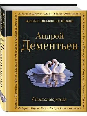 Стихотворения- купить в магазине Кассандра, фото, 9785041211943, 