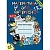 Математика-это интересно пособ.4-5 лет - купить в магазине Кассандра, фото, 9785907106109, 
