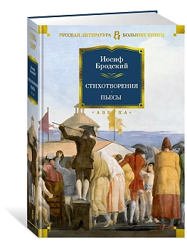 Стихотворения. Пьесы - купить в магазине Кассандра, фото, 9785389276901, 