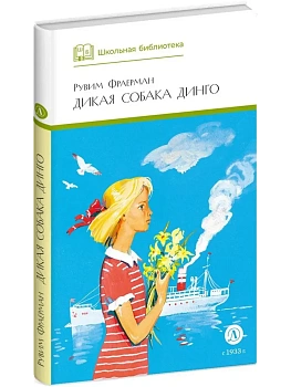 Дикая собака динго - купить в магазине Кассандра, фото, , 