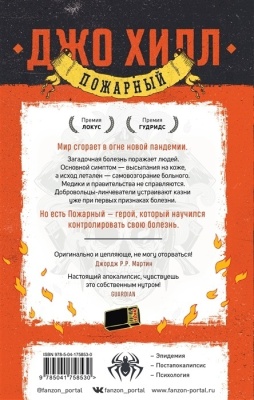 Пожарный- купить в магазине Кассандра, фото, 9785041758530, 