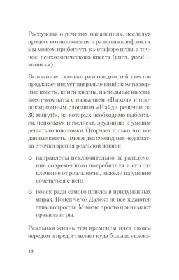 Речевая самооборона (#экопокет)- купить в магазине Кассандра, фото, 9785446117925, 