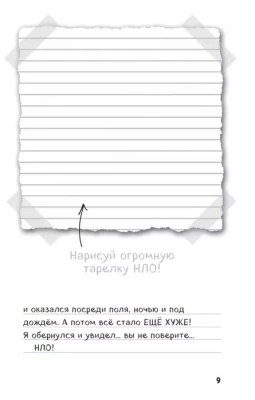 Дневник Стива. Омнибус 2. Книги 6-10. Квадратное странствие продолжается!- купить в магазине Кассандра, фото, 9785041566883, 