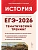 ЕГЭ.История-2026.Тематический тренинг - купить в магазине Кассандра, фото, 9785917243290, 
