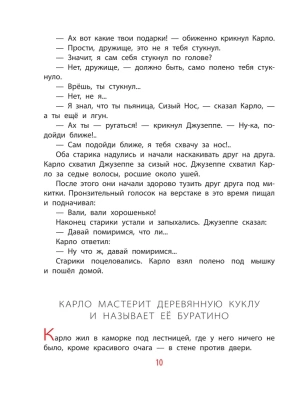 Золотой ключик, или Приключения Буратино. Рисунки Л. Владимирского- купить в магазине Кассандра, фото, 9785171124915, 