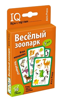 Умные игры с картами (50 карт) Весёлый зоопарк. Игра находилка - купить в магазине Кассандра, фото, 4650388211169, 