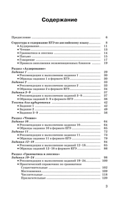 ЕГЭ. Английский язык. Новый полный справочник для подготовки к ЕГЭ- купить в магазине Кассандра, фото, 9785171568627, 