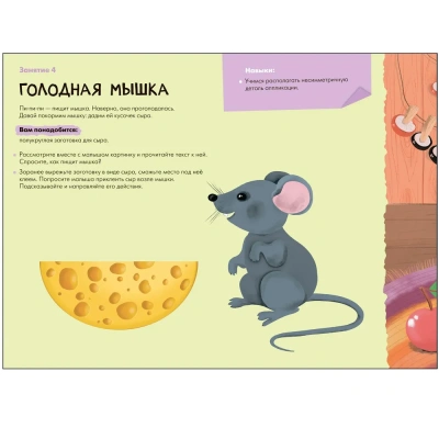 Школа Семи Гномов. Мастерская. Аппликация 0+- купить в магазине Кассандра, фото, 9785431526961, 