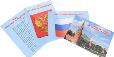 Изучаем государственную символику: комплект из 4 карт-плакатов с методическим сопровождением- купить в магазине Кассандра, фото, 4650066339772, 