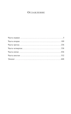 Преступление и наказание- купить в магазине Кассандра, фото, 9785041917630, 
