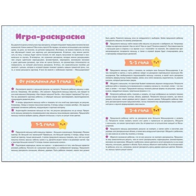 Малышарики. Игра-раскраска. Транспорт- купить в магазине Кассандра, фото, 9785431514685, 