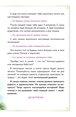 Царевны. Василиса и венок из папоротника- купить в магазине Кассандра, фото, 9785041791551, 