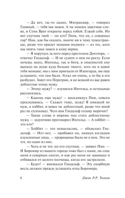 Властелин колец. Возвращение короля- купить в магазине Кассандра, фото, 9785171141219, 