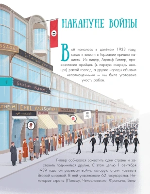 Великая Отечественная война- купить в магазине Кассандра, фото, 9785171109363, 