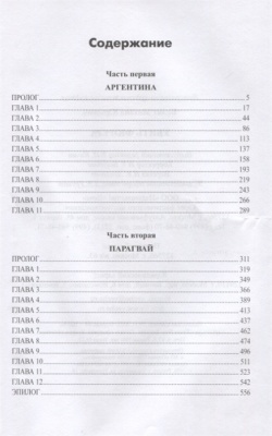 Убить фюрера- купить в магазине Кассандра, фото, 9785448438721, 